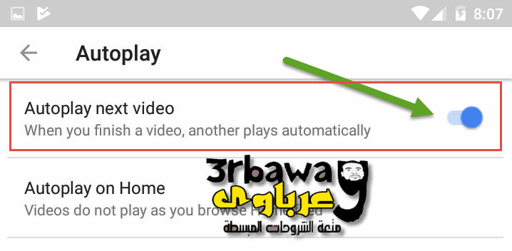 طريقة ايقاف التشغيل التلقائى للفيديو التالى فى تطبيق يوتيوب
