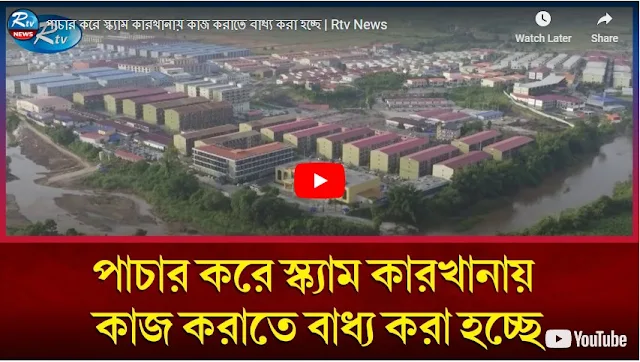 #BanglaTech | {LIVE!!! #ajkerbanglakhabar : আজকের বাংলা খবর} https://ajkerbanglakhabarlive.blogspot.com/2024/03/ajkerbanglakhabar-rtv-news_4.html