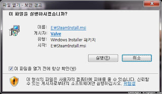 스팀 다운로드 및 설치 하기 