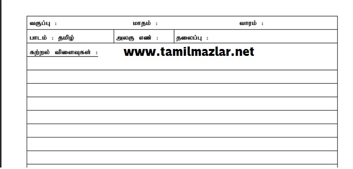 STD 4th &5th NOTES OF LESSON FORMATE அப்படியே பிரிண்ட் எடுத்து பயன்படுத்தலாம்