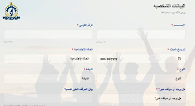 وظائف وزارة الدفاع " جهاز مشروعات الخدمة الوطنيه " لمختلف المؤهلات