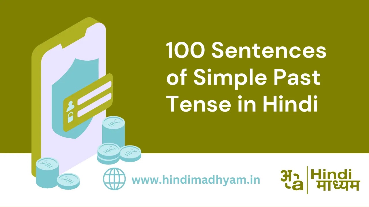 100 sentences of simple past tense in hindi