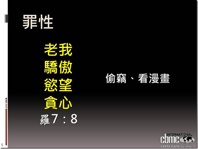 投影片5