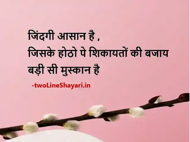 Motivational Thoughts for Students in Hindi