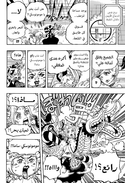 مانغا ونبيس الفصل 1007