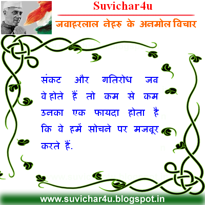 संकट और गतिरोध जब वे होते हैं तो कम से कम उनका एक फायदा होता है कि वे हमें सोचने पर मजबूर करते हैं.