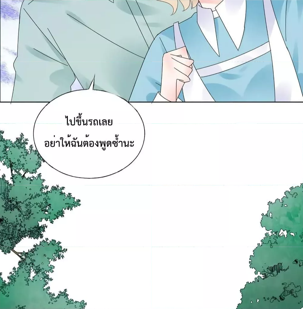 Be My Only Love รักนี้ให้คุณคนเดียว! ตอนที่ 77