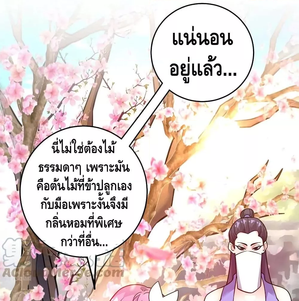 Eternal First Son-in-law ตอนที่ 164