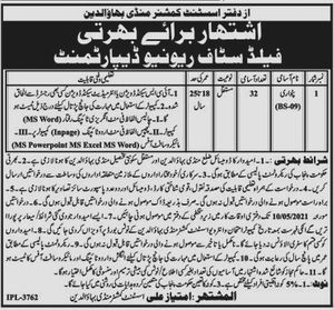 Revenue Department Jobs 2021 Mandi Bahauddin For Patwari 2021 Job Advertisement Pakistan
