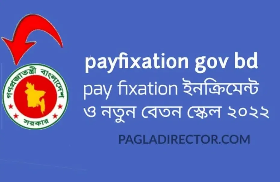 www pay fixation gov bd 2023