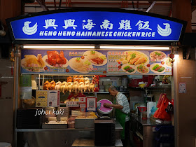 Heng Heng Hainanese Chicken Rice. Worthy Alternative to Tian Tian @ Maxwell Road Food Centre 興興海南鸡饭