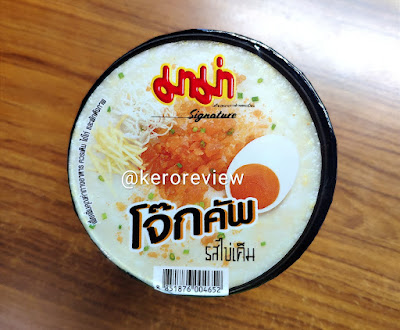 รีวิว มาม่า โจ๊กคัพ กึ่งสำเร็จรูป รสไข่เค็ม (CR) Review Instant Rice Porridge Salted Egg Flavour, Mama Jok Cup Brand.