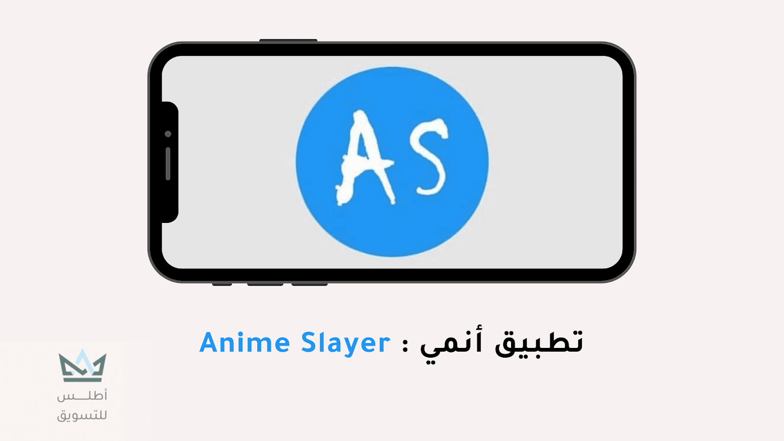 تطبيق انمي : Anime Slayer