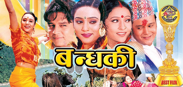 Nepali Movie – Bandhaki