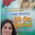 Oba Nisa Priyaviye (ඔබ නිසා ප්‍රියාවියේ) by Sanjeewa Mahesh Perera