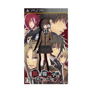 PSP Harakuju Tantei Gakuen Steel Wood