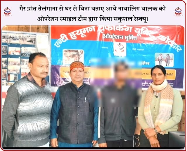 नौकरी करने की तलाश में घर से बिना बताए नाबालिग पहुंचा तेलंगाना से कोटद्वार