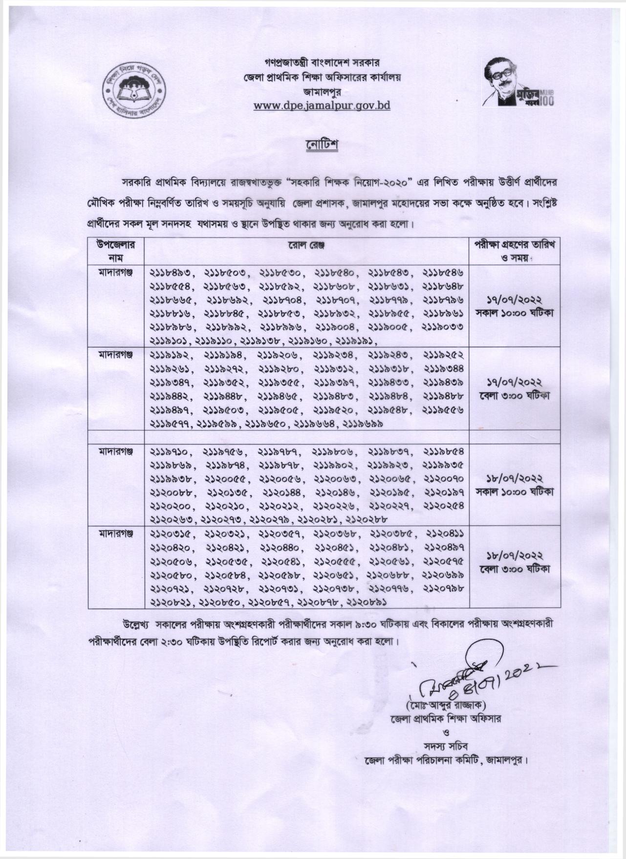 DPE Viva Exam Date Published