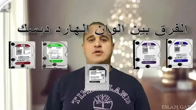 الفرق بين الوان الهارد ديسك hard disk western digital