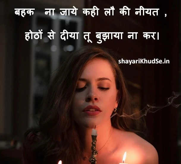 Ishq Shayari in Hindi two line Images, Ishq Shayari in Hindi download