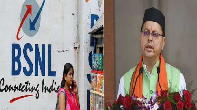 पहाड़ों में दूर होगी नेटवर्क की दिक्कत,  BSNL के एक हजार से ज्यादा लगेंगे टावर