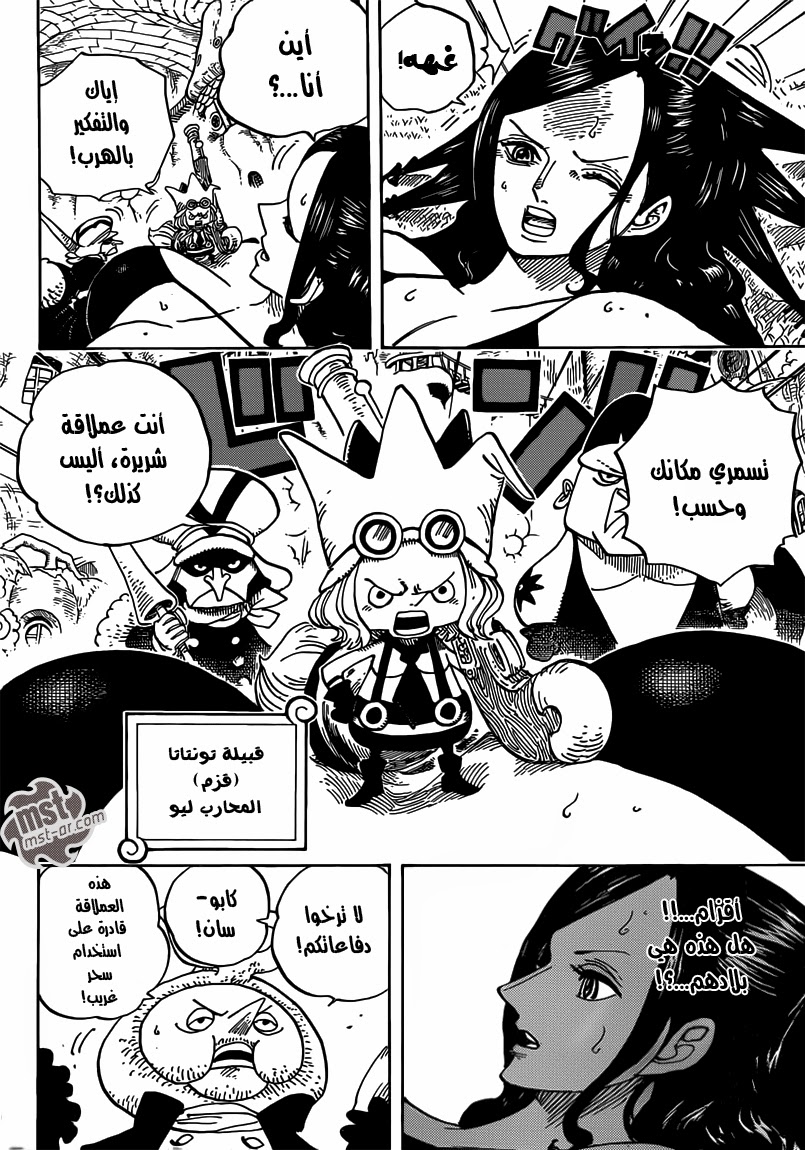 Ogami Manga One Piece 711 ون بيس 711