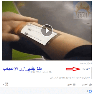 زيادة عدد المعجبين لصفحتك بشكل رهيب