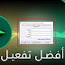 *تفعيل برنامج internet download manager مدى الحياة وبضغطة واحدة*