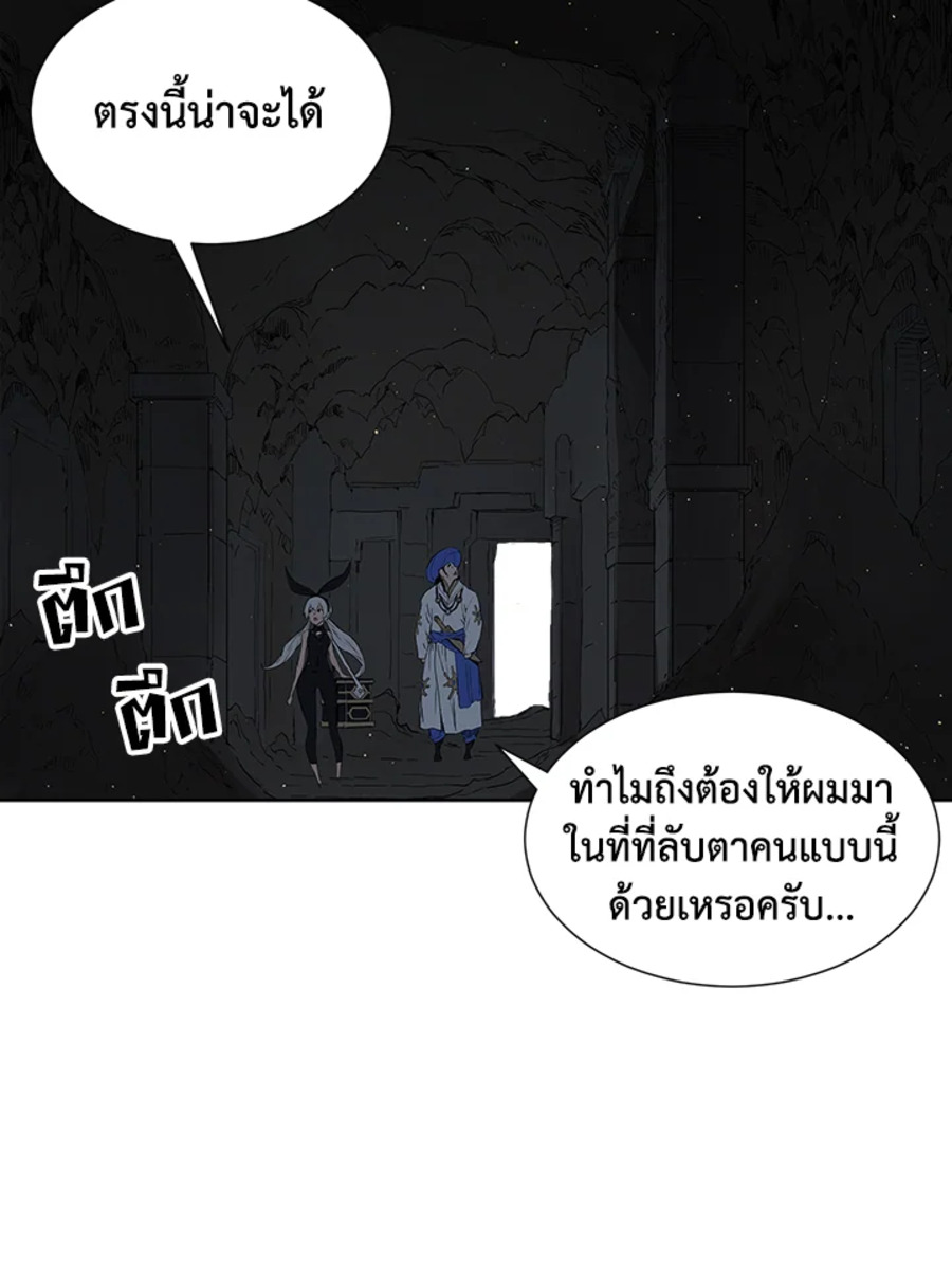 Sword Sheath’s Child เจ้าหนูฝักดาบ ตอนที่ 53