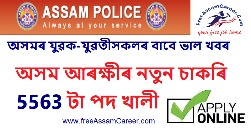 Assam Police Recruitment 2023 – 5325 Posts, Online Apply