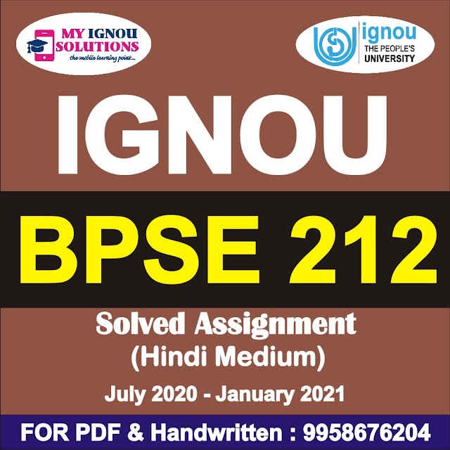 BPSE 212 Solved Assignment 2020-21 in Hindi Medium