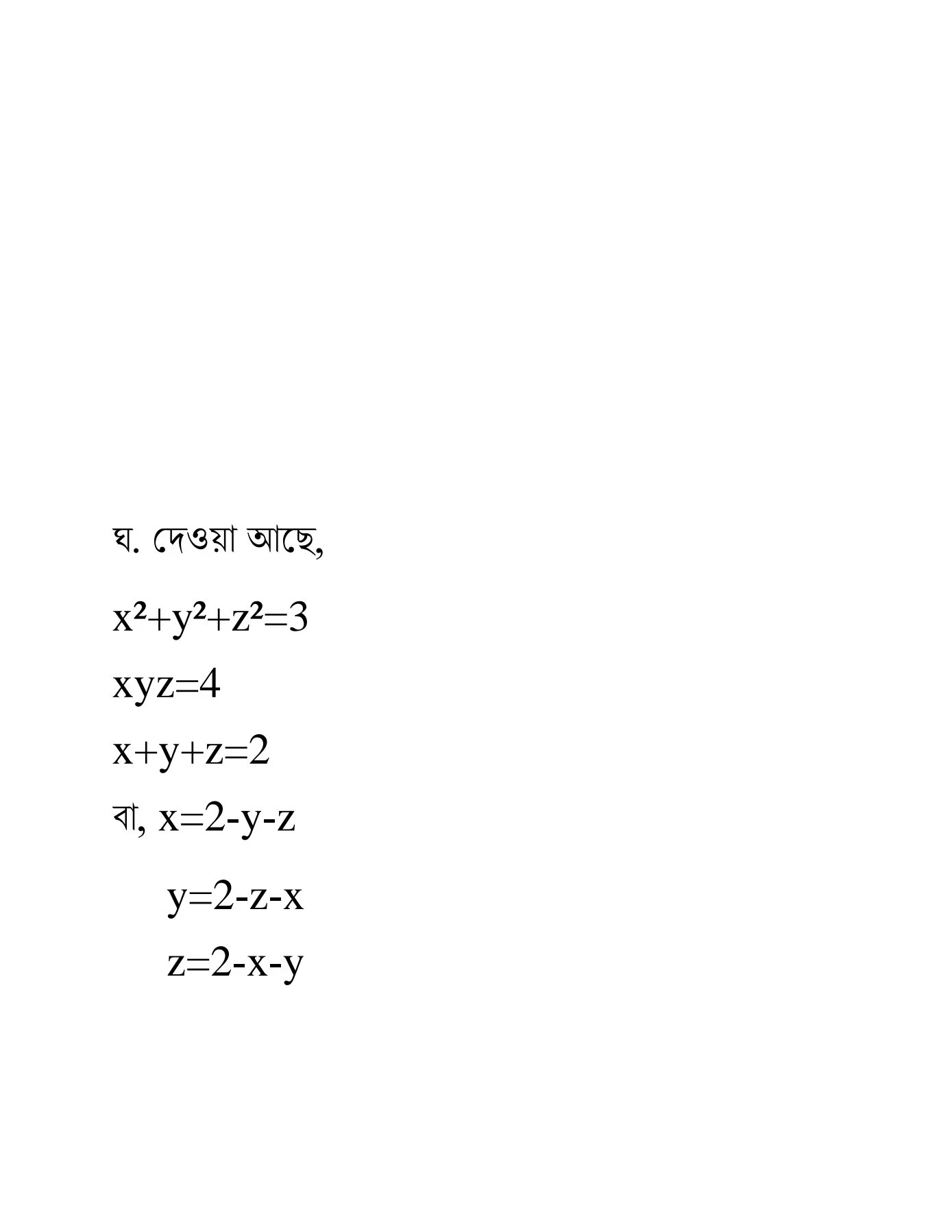 এসএসসি/দাখিল গণিত এসাইনমেন্ট সমাধান ২০২১ -পরীক্ষার্থী ২০২২ (১ম সপ্তাহ)