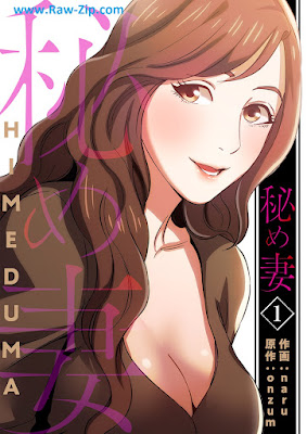 [Manga] 秘め妻【電子単行本版】1