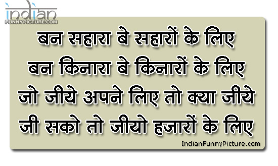  Hindi  Inspirational  Quotes 