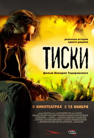 Ð¢Ð¸ÑÐºÐ¸ Film Deutsch Online Anschauen