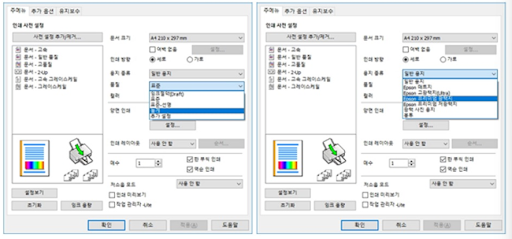 프린터 드라이버인 인쇄기본설정 창에서 [주메뉴] 탬을 클릭한 후 품질설정을 [높게]로 지정합니다, 사진을 인쇄하는 경우 용지 종류도 [EPSON 프리미엄 광택지]로 변경한 후 인쇄합니다(단, 인쇄품질을 높게 설정하면 인쇄속도는 떨어지고 잉크의 소모가 있을 수 있습니다)