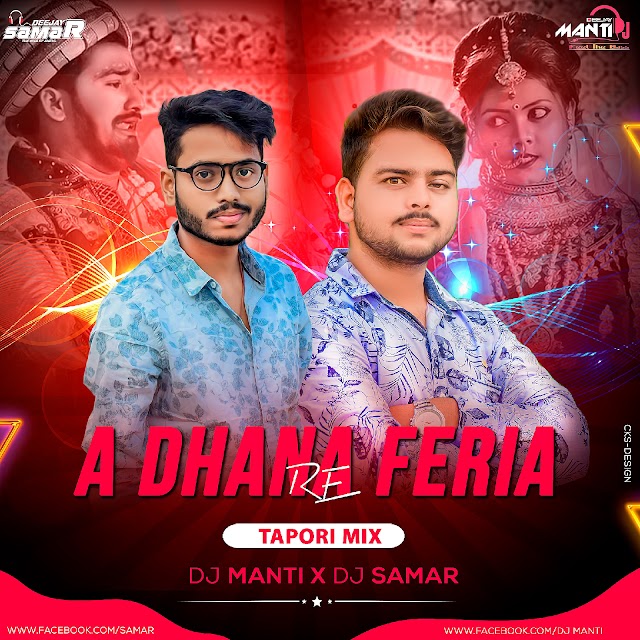 A DHANA FERIA RE (FUNNY ANUGULIA)(TAPORI MIX)DJ SAMAR &DJ MONTI  ||CKS-DESIGN