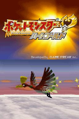 Download Japanes Games Nds 4168 Pokemon Heart Gold Hg ポケットモンスター ハートゴールド Rom Download