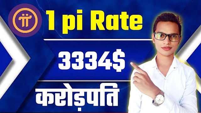 1 pi Coin rate , Pi Network  pi Coin sell buy kaise karen 