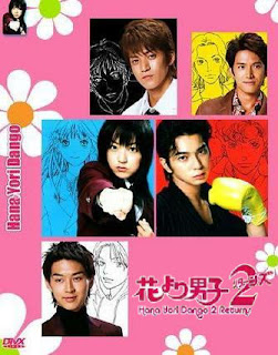 Hana Yori Dango2