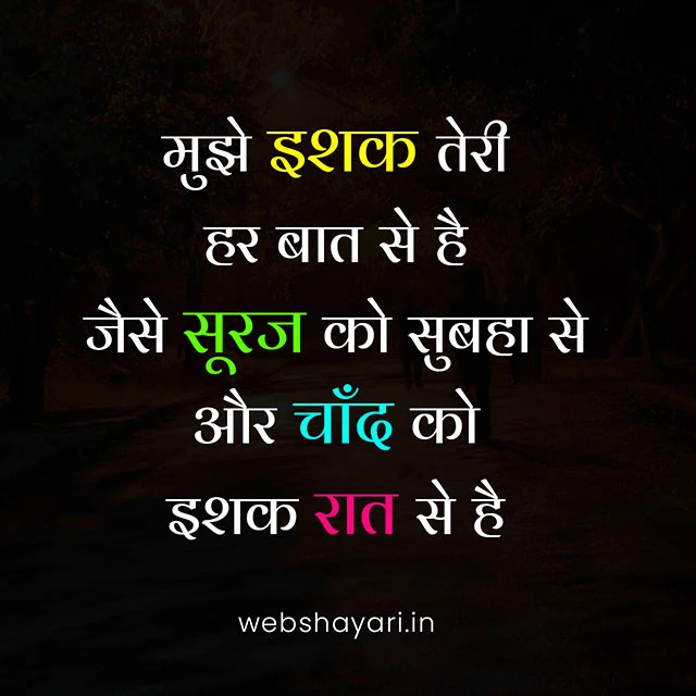 hindi poetry on love