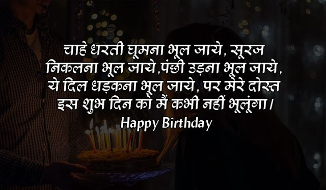 birthday status in hindi for dad