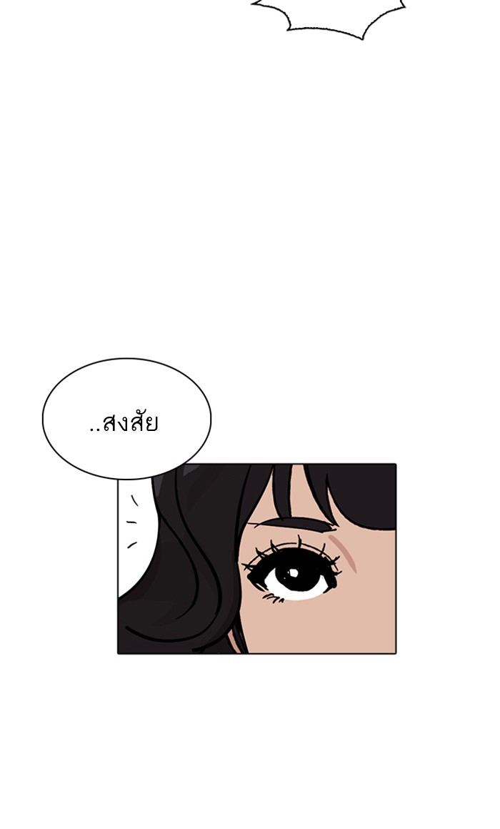 Lookism ตอนที่ 233