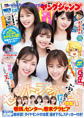週刊ヤングジャンプ 2023年29号 Weekly Young Jump 2023-29 