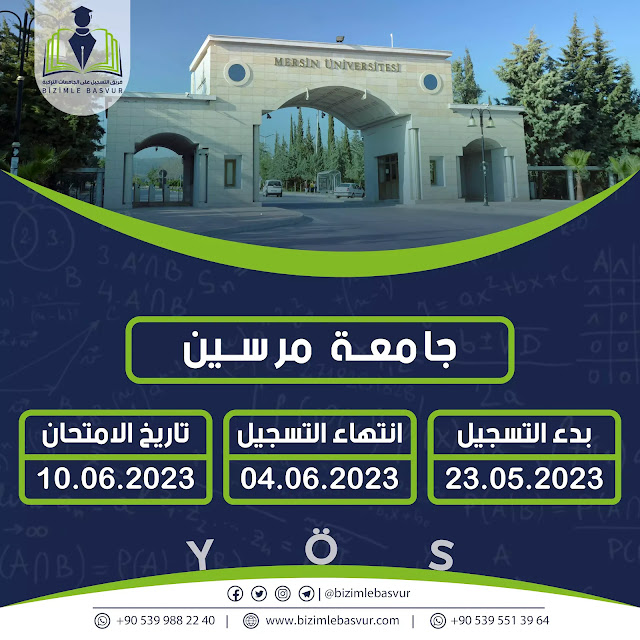جامعة مرسين امتحان اليوس 2023 ، Mersin Üniversitesi Yös