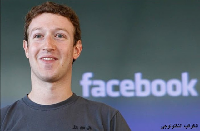 مؤسس فيس بوك يريد أن يتم التعامل مع فيس بوك بطريقة مختلفه