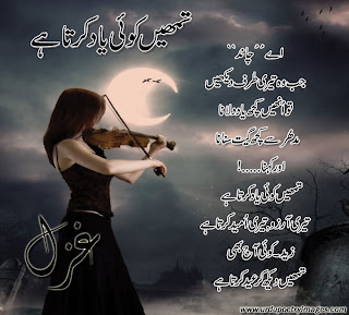 urdu sad ghazal images