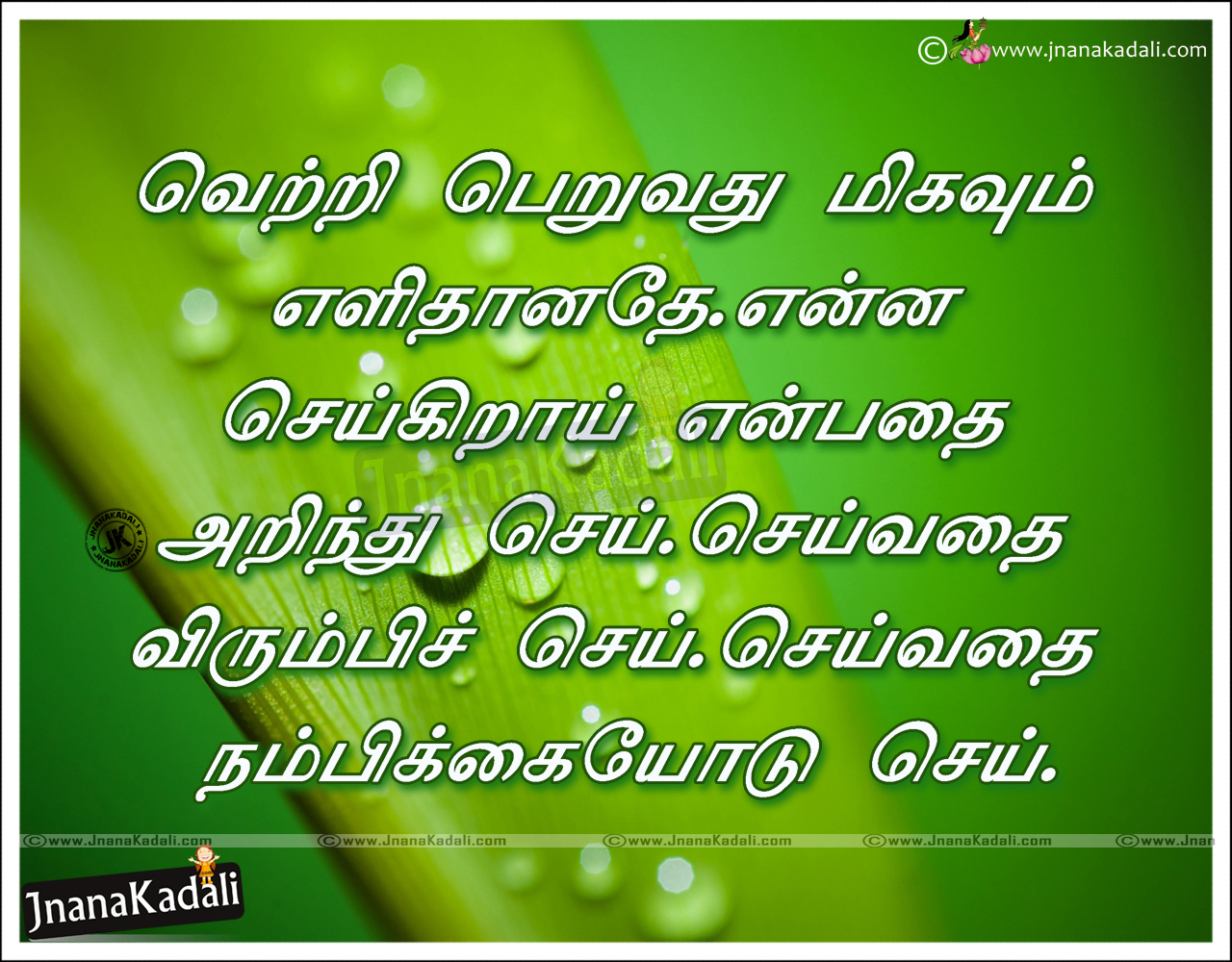 inspirational quotes tamil language images Ritzier input renormalize improvised collin despised promise that lean suppression opulence caulked and