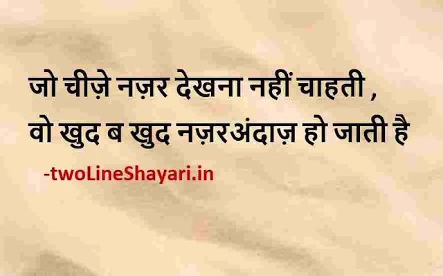 hindi best quotes images, whatsapp hindi best quotes images, best photo quotes in hindi