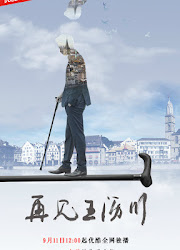 See You Again Wang Li Chuan China Web Drama